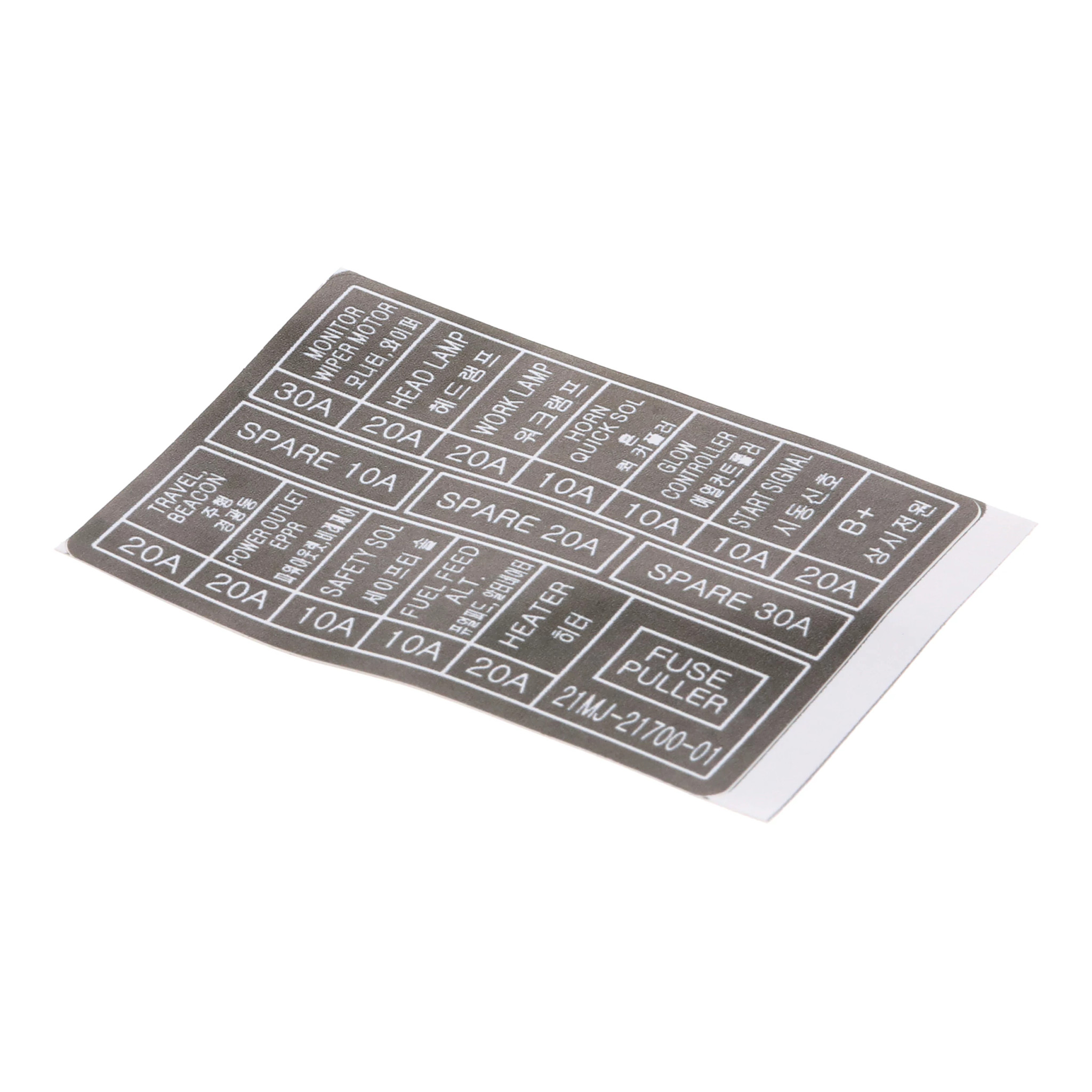 Fuse Box Decal | CASECE | US | EN