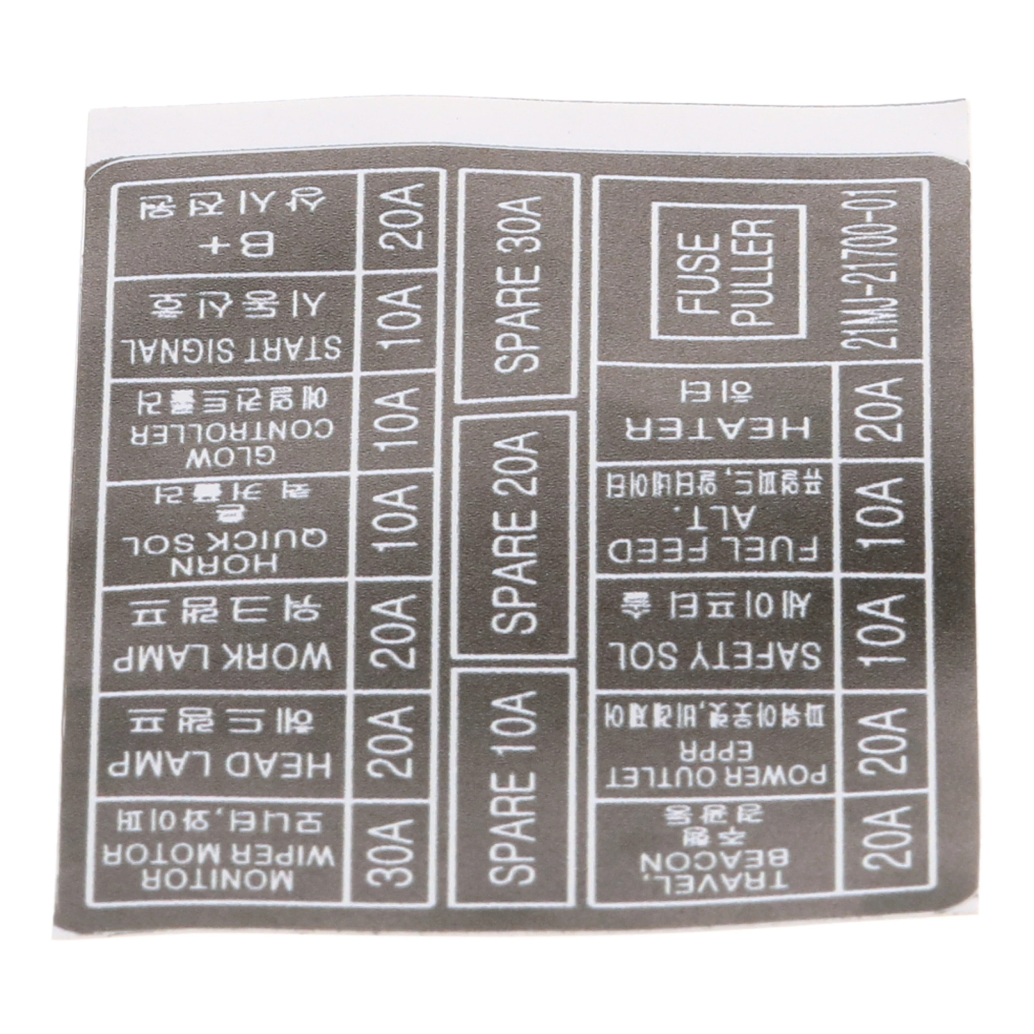 DECAL | NEWHOLLANDCE | US | EN